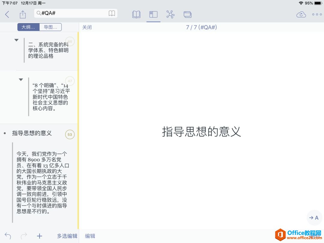 ʹ iPad OneNote ḻһ_վ