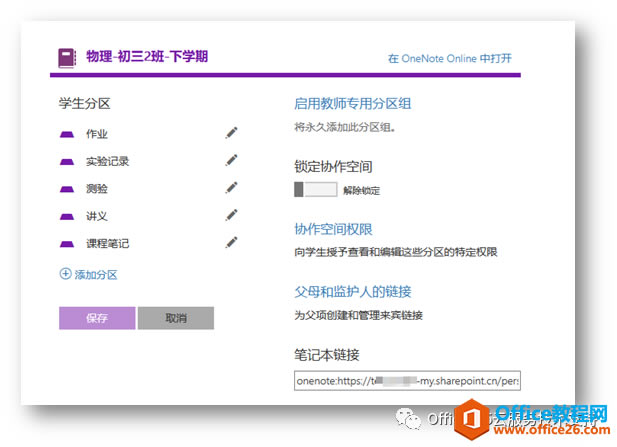 OneNote ñʼǱ Խҵʦ֮ʵֵӻԶ̻ѧϰ_վ
