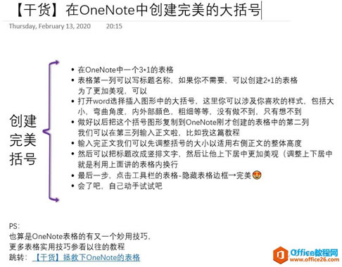  OneNote дԲĴ