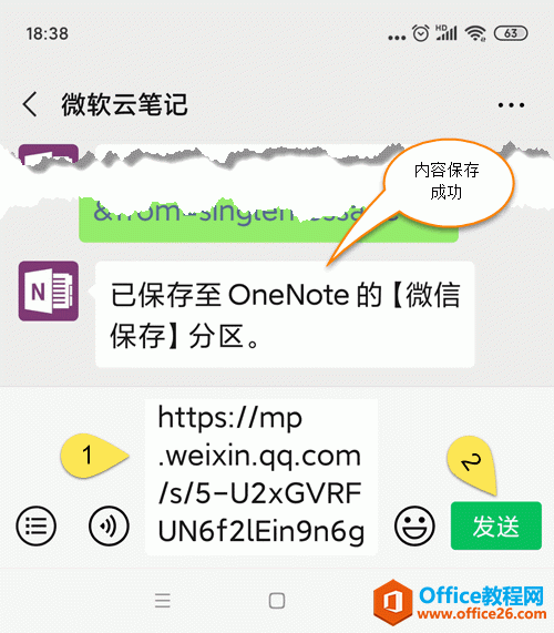 粘贴链接,发送到公众号里