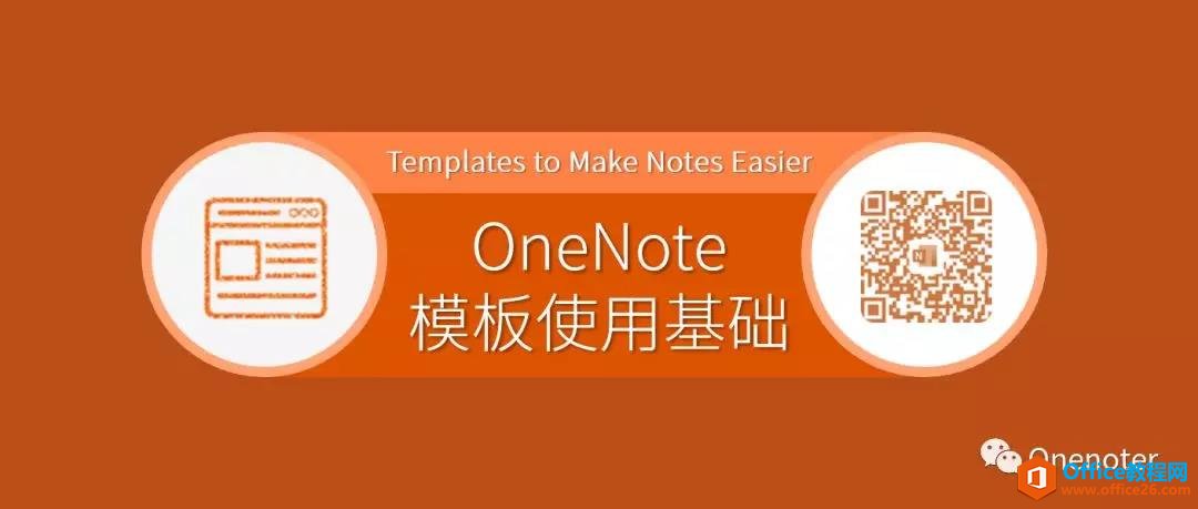 OneNote ģʹûͼĽ̳