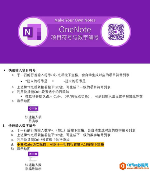 OneNote ѸĿֱ