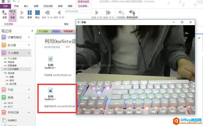  OneNote ¼¼