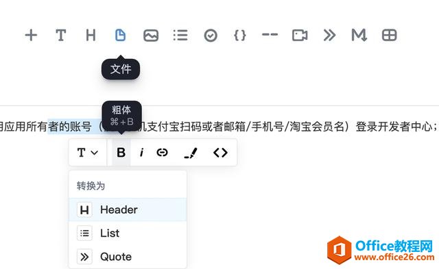 Baklib比Evernote更为实用的云笔记工具,不容错过