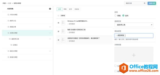 Baklib比Evernote更为实用的云笔记工具,不容错过