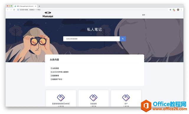 Baklib比Evernote更为实用的云笔记工具,不容错过