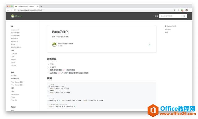 Baklib比Evernote更为实用的云笔记工具,不容错过