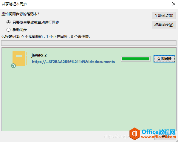  OneNote ޷ͬ⣡˼򵥣