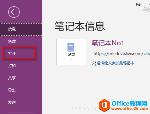  OneNote ޷ͬ⣡˼򵥣