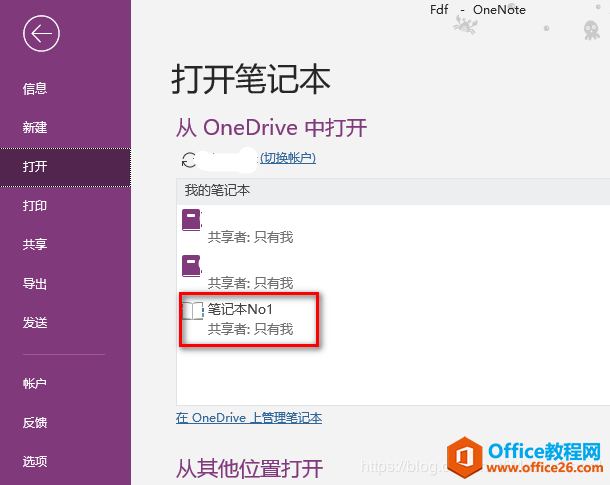  OneNote ޷ͬ⣡˼򵥣