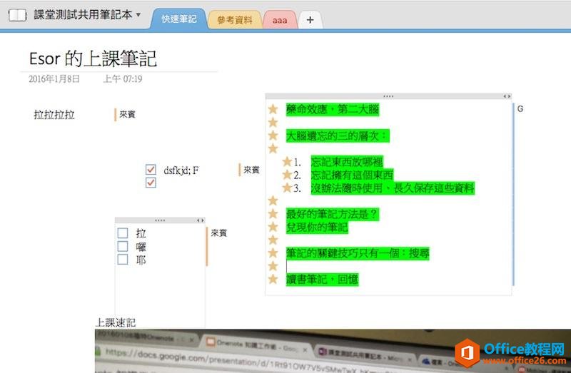 OneNote ͬ