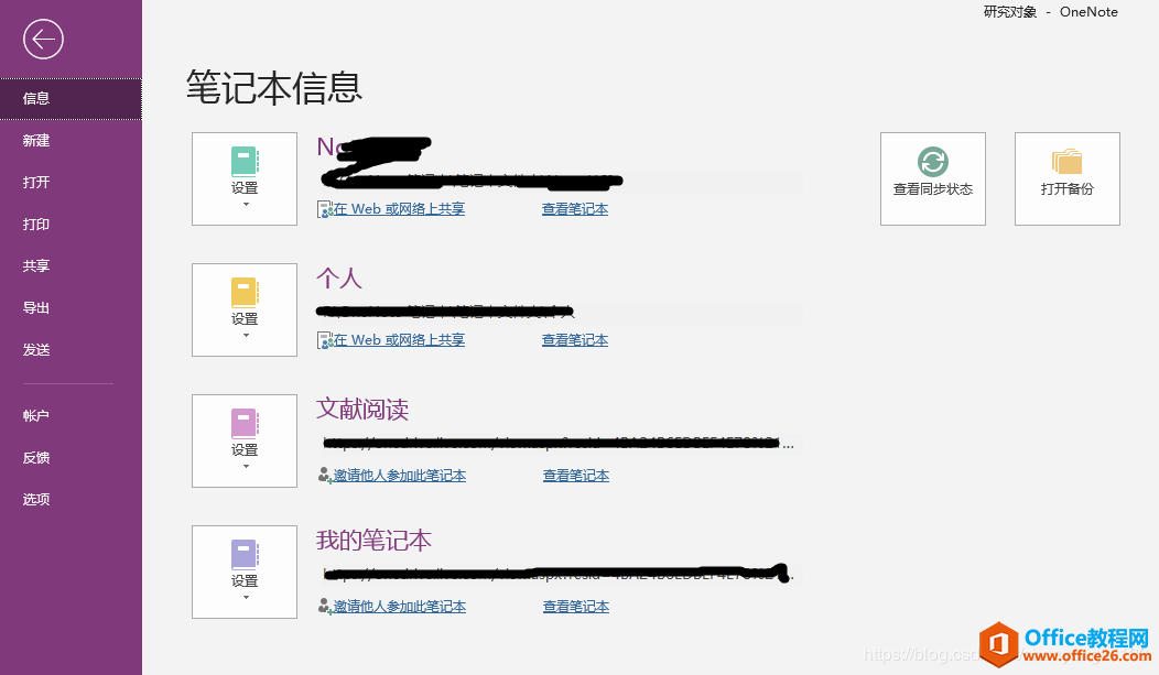 ̴ְֽ OneNote ʼ޷ͬ