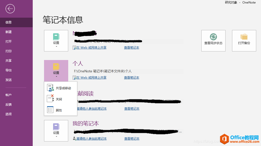 ̴ְֽ OneNote ʼ޷ͬ