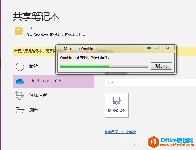̴ְֽ OneNote ʼ޷ͬ