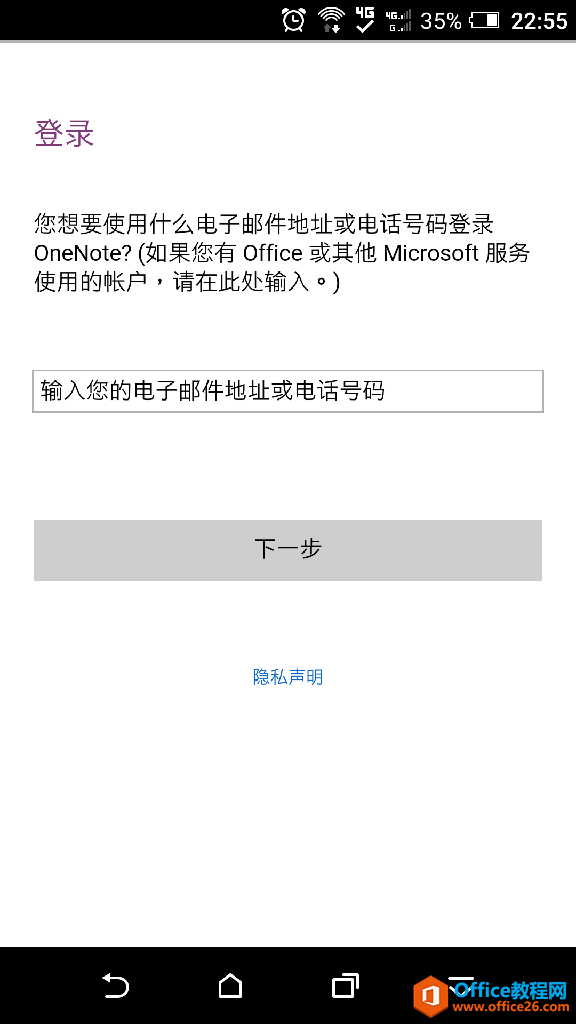 ׿ OneNote½ͬ