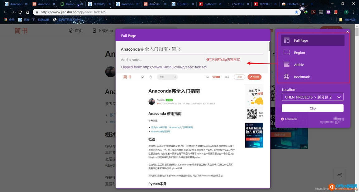 OneNote Web Clipper ѼƬϢ2
