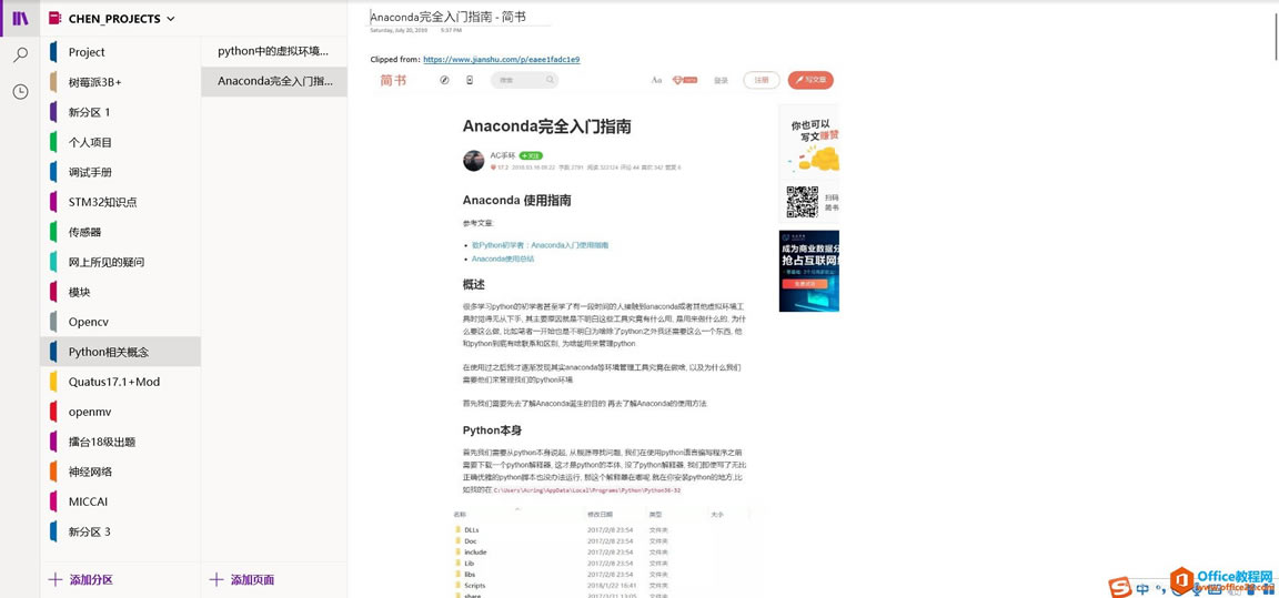 OneNote Web Clipper ѼƬϢ4