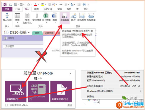 onenote ͼ̳ ĻǶصĽͼ1