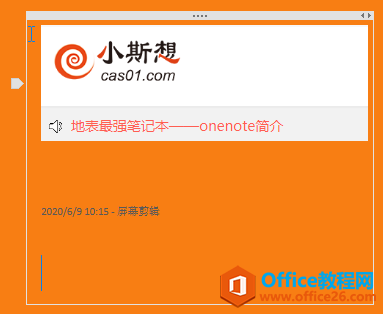onenote ͼ̳ ĻǶصĽͼ2