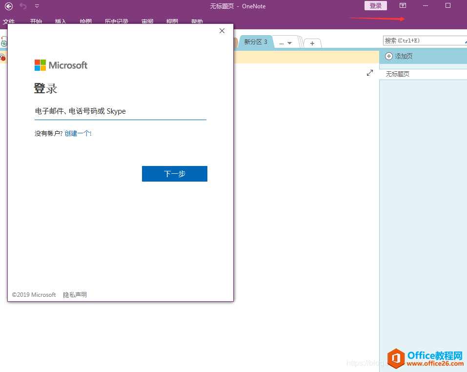onenote ͬ취Ҳͬ