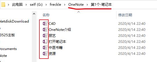 OneNoteػ洢