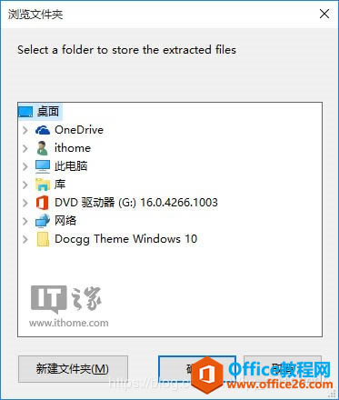 OneNote 2016Visio 2016 ͬʱװ