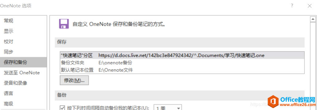 һonenoteһЩصС Onenote ʹ÷֮ʵС 