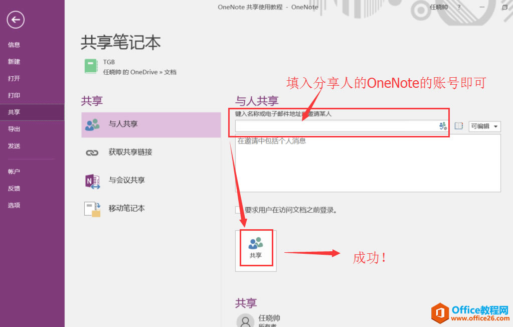 OneNoteʼ2