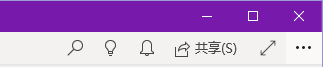 Onenoteȡĸд