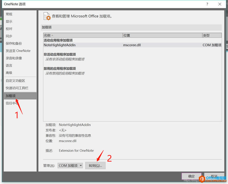 Onenote 2019ϸͼ̳