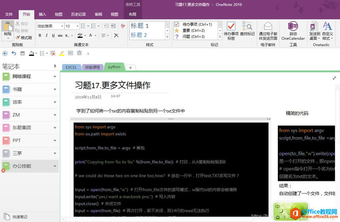 onenote òϸ˵