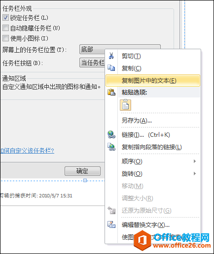 OneNote ͼƬʶܣOCRʹͼ̳