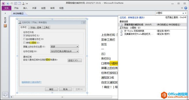 OneNote ͼƬʶܣOCRʹͼ̳