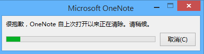 OneNote 2016 ޷½ 