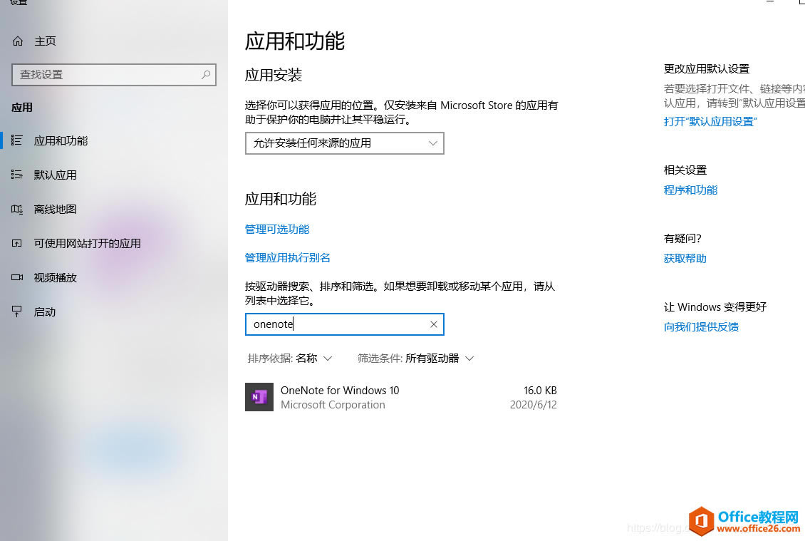 onenote ޷λ½ʼǱʼǱһֱ޷س