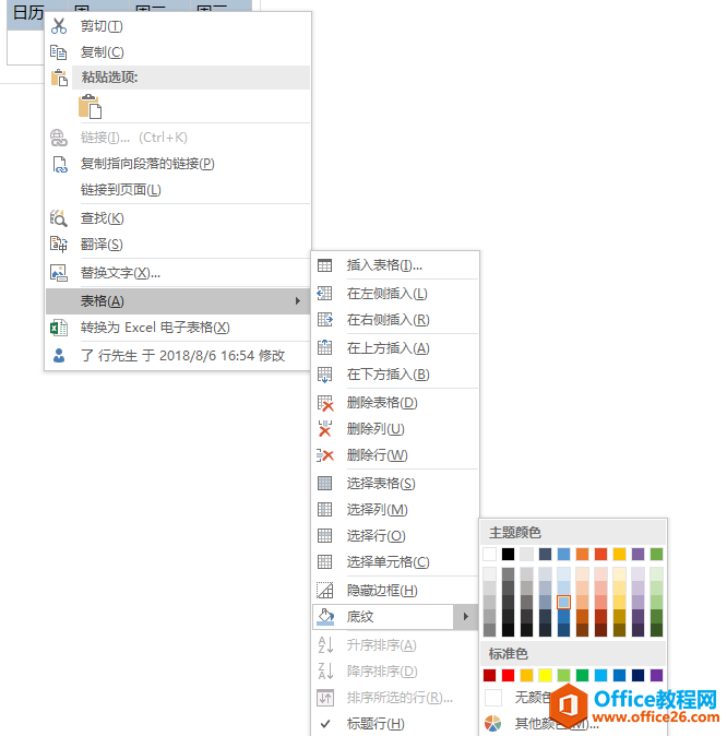 onenote θııɫ
