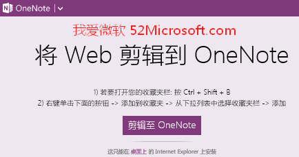 OneNote ClipperһҳOneNoteʼǱ
