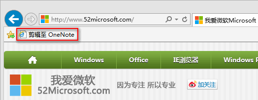 OneNote ClipperһҳOneNoteʼǱ