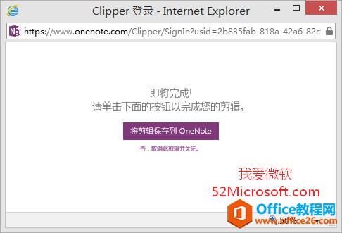OneNote ClipperһҳOneNoteʼǱ