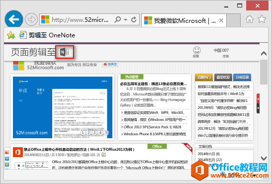 OneNote ClipperһҳOneNoteʼǱ