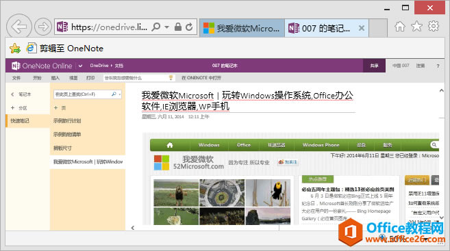 OneNote ClipperһҳOneNoteʼǱ