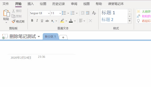 οɾOneNoteʼ