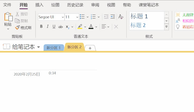 ѸɾOneNoteʼ