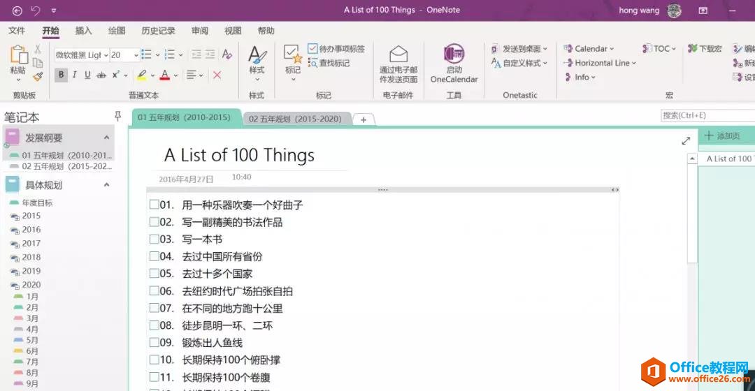 OneNote ʲôһõĿꣿ