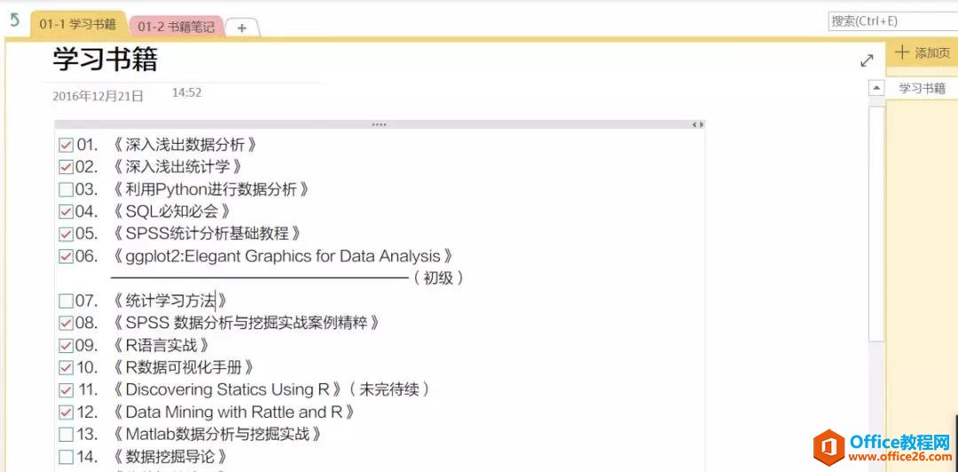 OneNote ʲôһõĿꣿ