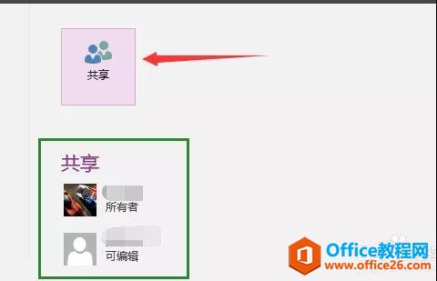 OneNoteʵЭͬ칫