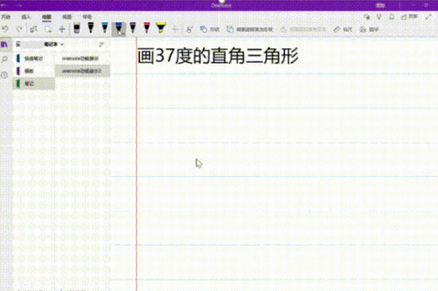 OneNote ͼ ʹͼĽ̳