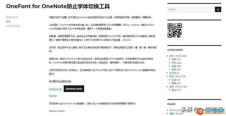 OneNote英文字体自动变成Calibri的解决方案