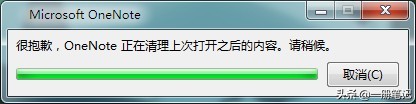 ޸OneNoteϴδ֮ݡļ
