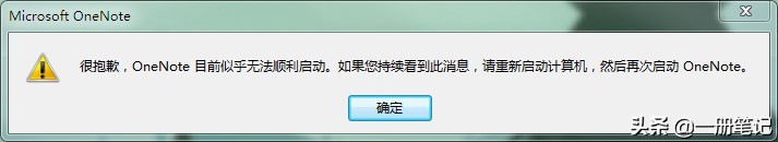 ޸OneNoteϴδ֮ݡļ